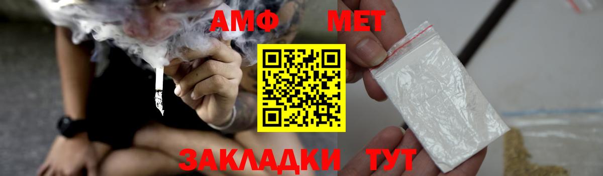 Михайловск  Amphetamine  Amphetamine  Вход с VPN  Amphetamine 98% 