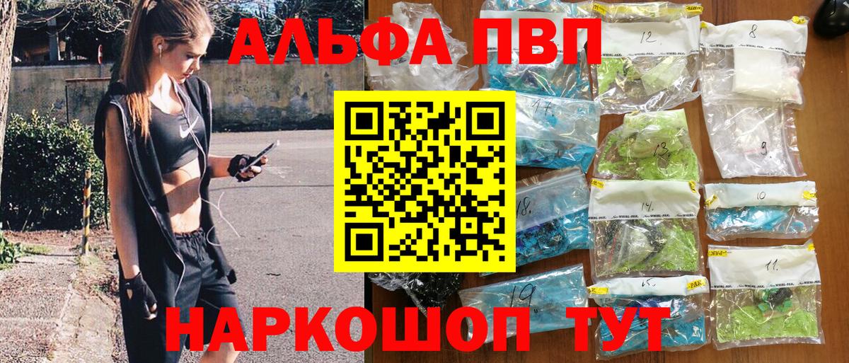 Alpha PVP Crystall  APVP Соль  Михайловск  Вход с VPN  Alpha PVP СК КРИС 