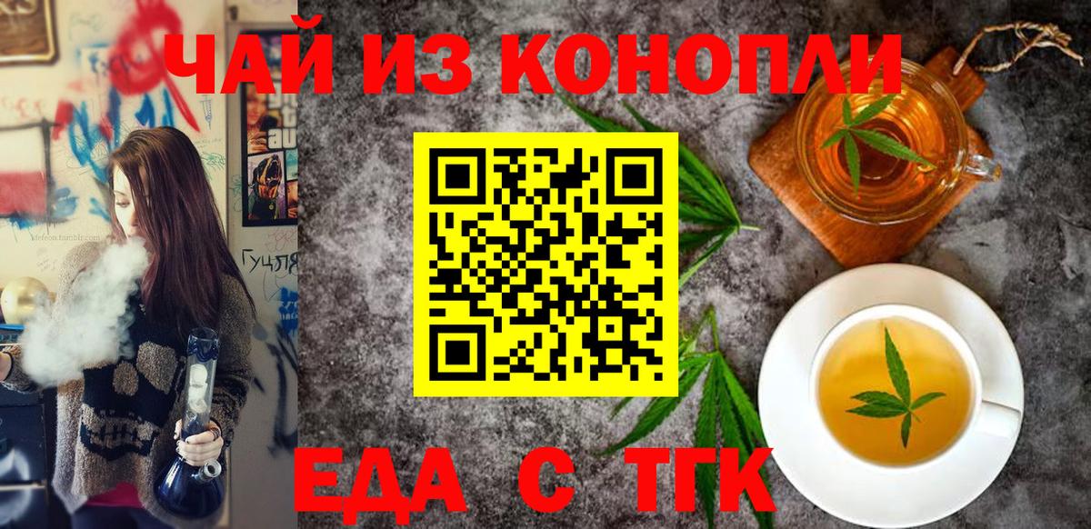 Canna-Cookies марихуана  Вход с VPN  Михайловск 