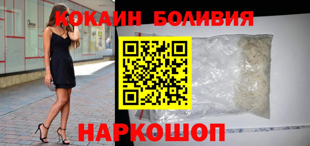 Cocaine Эквадор  Вход с VPN  КОКАИН 99%  Михайловск 