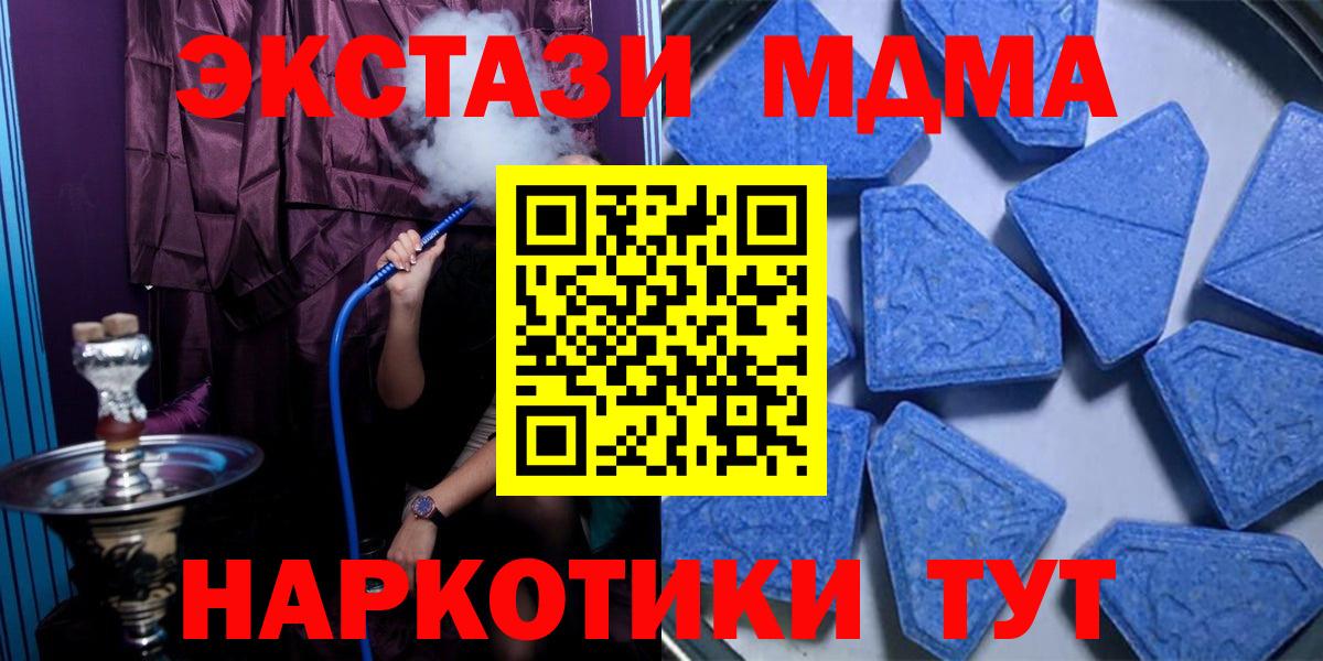 Михайловск  ЭКСТАЗИ  Вход с VPN  Экстази DUBAI  ЭКСТАЗИ таблы 