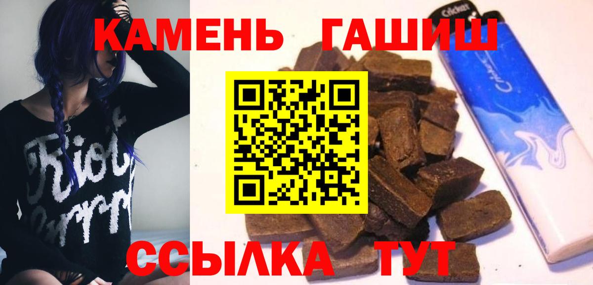 ГАШИШ  Вход с VPN  Михайловск  ГАШ гарик  Гашиш 40% ТГК 