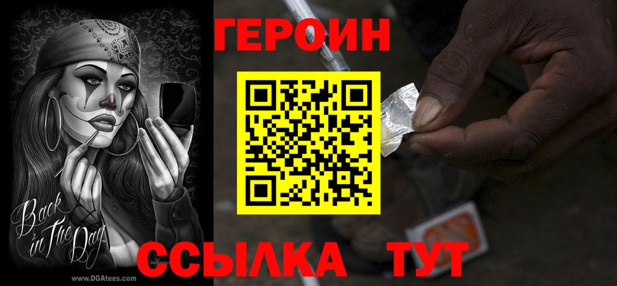 ГЕРОИН Афган Михайловск