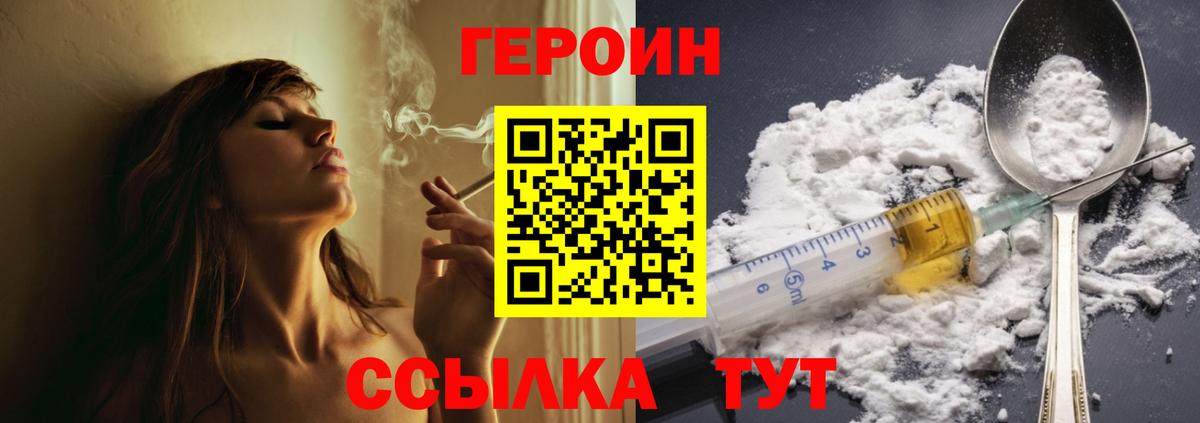 ГЕРОИН  Вход с VPN  Михайловск  ГЕРОИН хмурый 