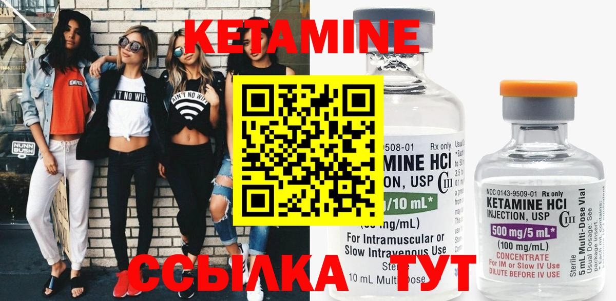 Кетамин ketamine  Кетамин ketamine  Михайловск  Вход с VPN 