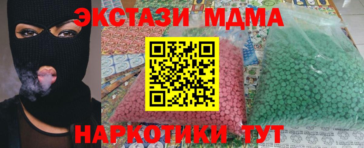 MDMA  MDMA crystal  Михайловск  Вход с VPN  МДМА crystal 