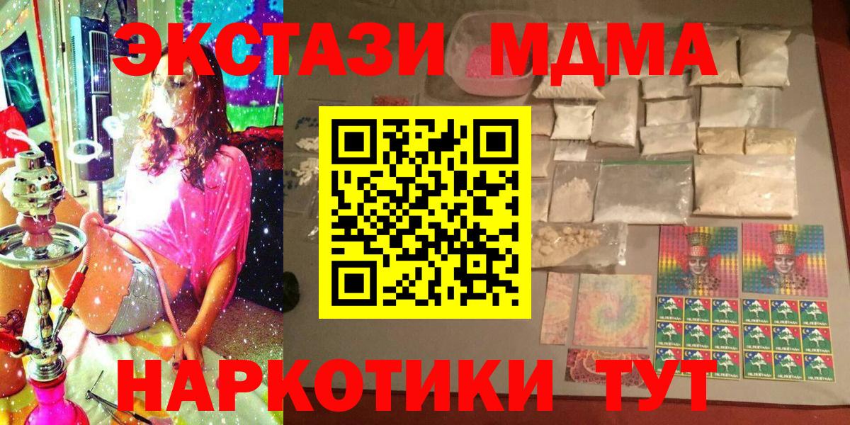 МДМА crystal Михайловск