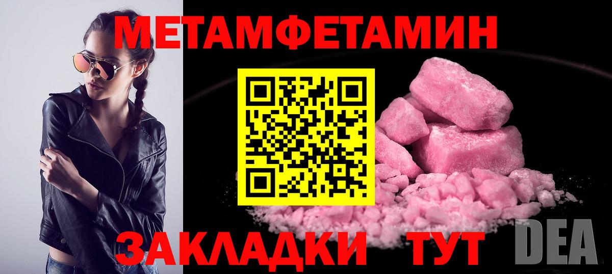 Михайловск  Метамфетамин Декстрометамфетамин 99.9%  Вход с VPN 
