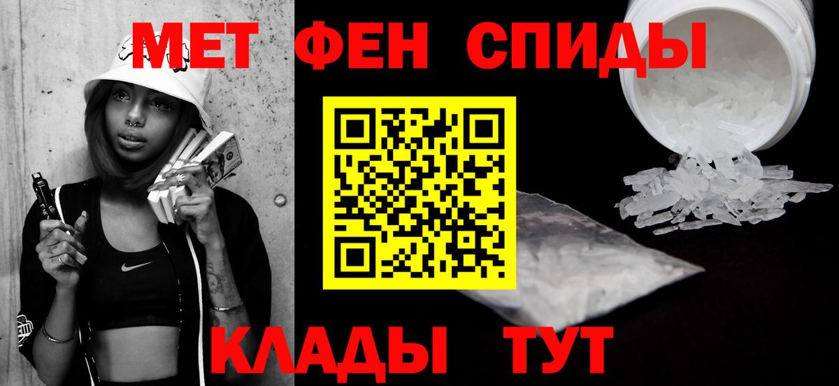 МЕТАМФЕТАМИН мет Михайловск