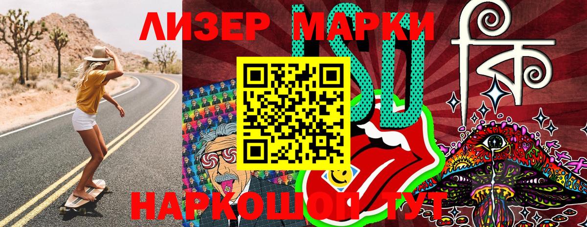 Марки NBOMe 1500мкг  Вход с VPN  Наркотические марки  Марки NBOMe 1500мкг  Михайловск 