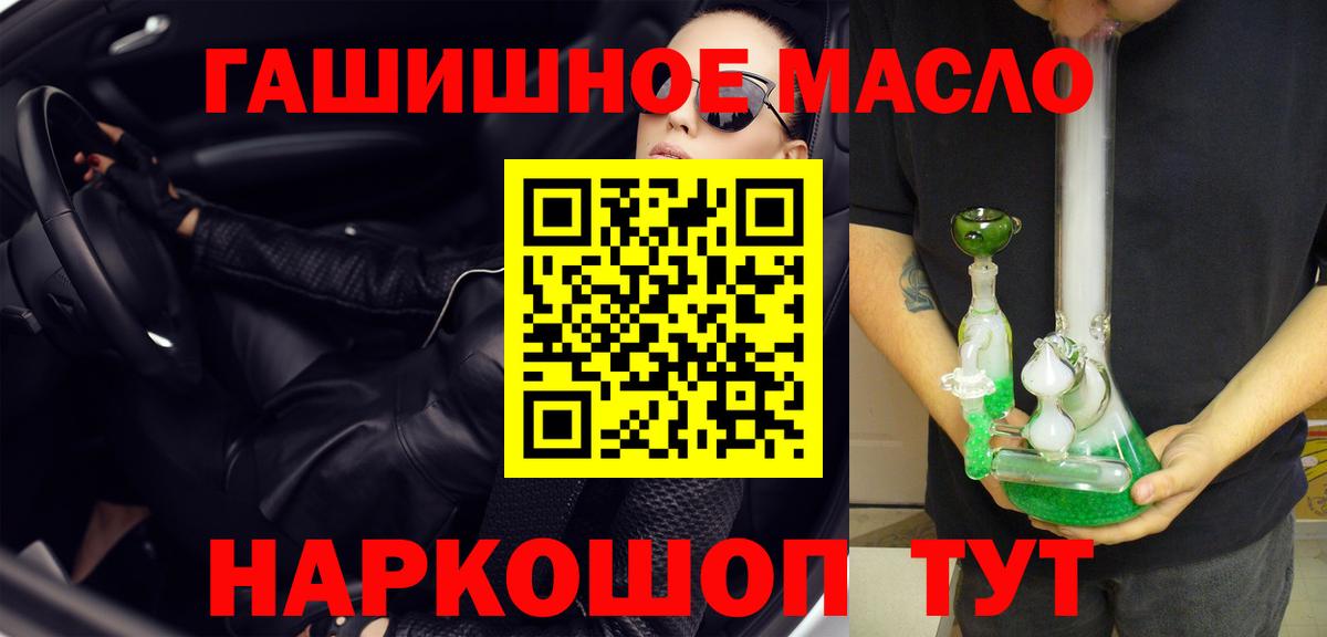 Михайловск  Дистиллят ТГК вейп  как найти   Вход с VPN 