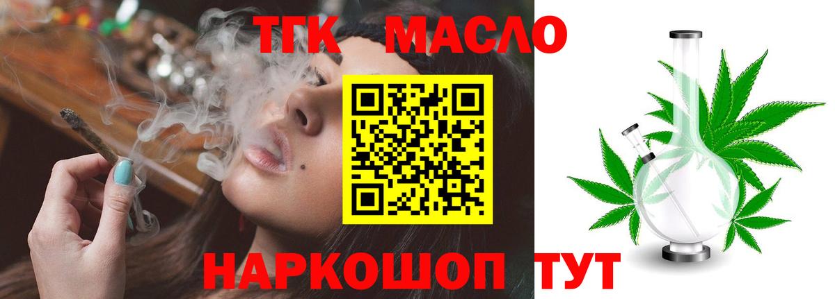 Дистиллят ТГК жижа Михайловск